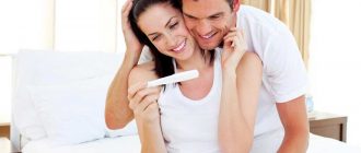 Счастливая пара и тест на беременность