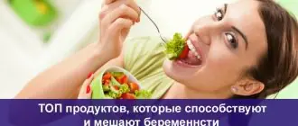 Полезная и вредная еда при беременности