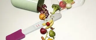 Витамины для зачатия