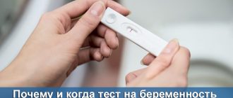 Почему тест на беременность ошибается