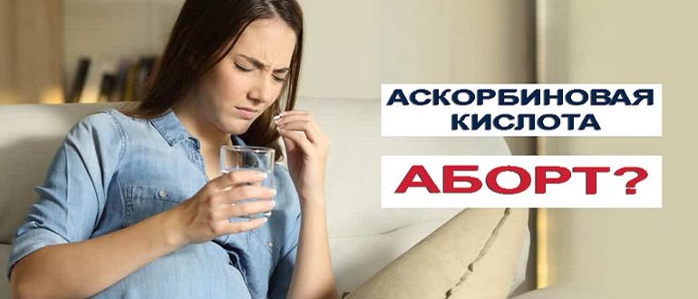 На каком сроке уже можно делать аборт и какими методами?