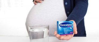 Парацетамол и беременная женщина