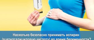 Беременная женщина держит ацетилсалициловую кислоту