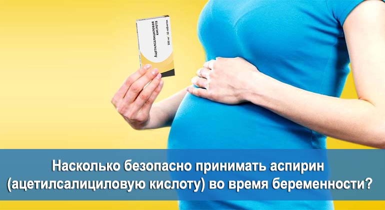 Беременная женщина держит ацетилсалициловую кислоту