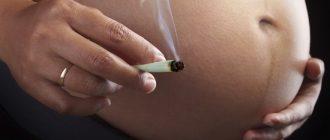 Беременная курит марихуану
