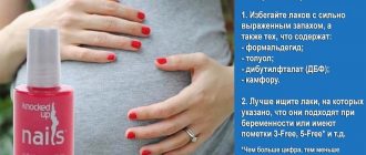 Советы по выбору лака для ногтей во время беременности