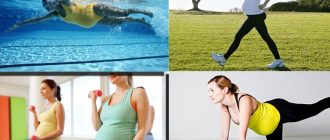 Неопасные виды спорта для беременных